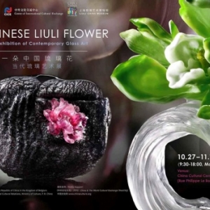 "Liuli, une Fleur chinoise", au "Centre Culturel de la Chine", jusqu'au 11/11
