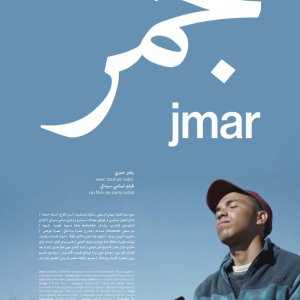 Prix de la meilleure Interprétation : Zouhair Sabri, dans "Jmar" (Samy Sidali)