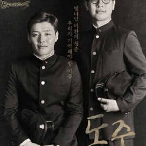 Dongju, the Portrait of a Poet