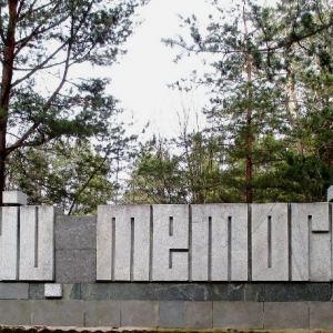 Le massacre de Paneriai ( Lituanie ) ( Photo F. Detry ) Le massacre de Paneriai ( Lituanie ) ( Photo F. Detry )