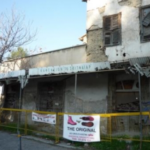 Une habitation proche de la zone frontaliere ( cote grec )