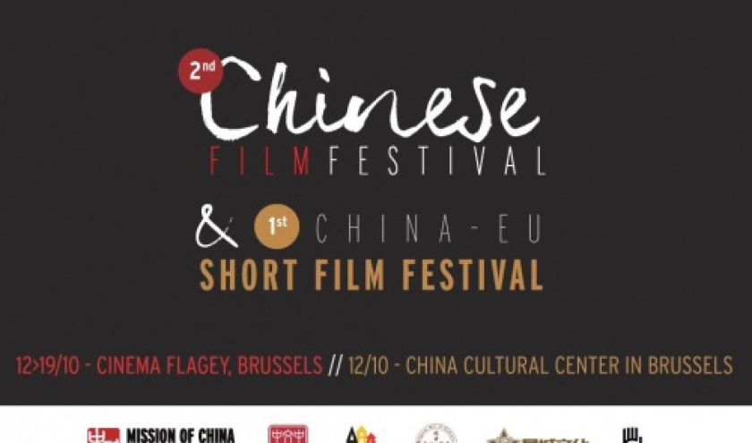 2ème "Festival du Film Chinois", à "Flagey", jusqu'au 19/10